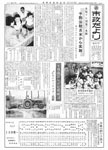 「昭和34年5月／第57号」の画像
