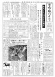 「昭和34年8月／第60号」の画像