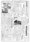 「昭和34年10月／第62号」の画像