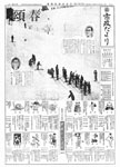「昭和35年1月／第65号」の画像