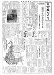 「昭和35年7月／第71号」の画像