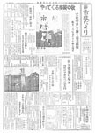 「昭和35年10月／第74号」の画像