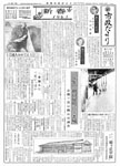 「昭和36年1月／第77号」の画像