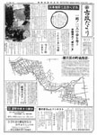 「昭和36年3月／第79号」の画像