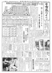 「昭和36年5月／第81号」の画像