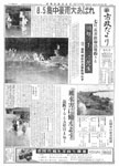 「昭和36年8月／第84号」の画像