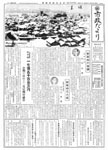 「昭和37年1月／第89号」の画像