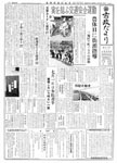 「昭和37年6月／第94号」の画像