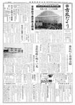 「昭和37年10月／第98号」の画像