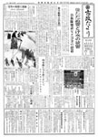 「昭和38年3月／第103号」の画像