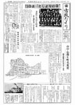 「昭和38年9月／第109号」の画像