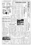 「昭和38年10月／第110号」の画像