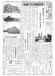 「昭和39年3月／第115号」の画像