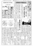 「昭和39年4月／第116号」の画像