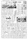 「昭和39年8月／第119号」の画像