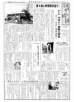 「昭和39年11月／第122号」の画像