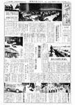 「昭和40年3月／第126号」の画像