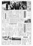 「昭和40年6月／第129号」の画像