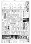 「昭和40年7月／第130号」の画像