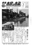 「昭和40年12月／第135号」の画像
