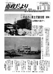 「昭和44年2月／第172号」の画像