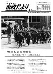 「昭和44年5月／第175号」の画像