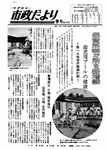 「昭和44年9月／第179号」の画像