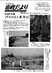 「昭和44年11月／第181号」の画像