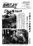 「昭和44年12月／第182号」の画像