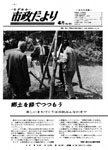 「昭和45年4月／第186号」の画像