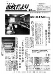 「昭和45年8月／第190号」の画像