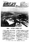 「昭和45年9月／第191号」の画像