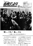 「昭和46年2月／第197号」の画像