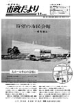 「昭和47年1月／第209号」の画像