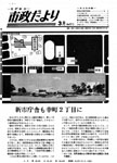 「昭和47年3月／第211号」の画像