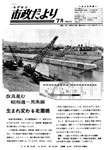 「昭和47年7月／第215号」の画像