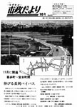 「昭和47年10月／第218号」の画像