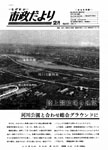 「昭和48年2月／第222号」の画像