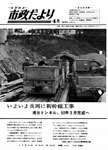 「昭和48年4月／第224号」の画像