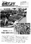 「昭和48年11月／第231号」の画像