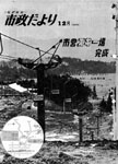 「昭和48年12月／第232号」の画像