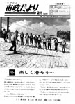 「昭和50年2月／第246号」の画像