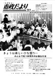 「昭和50年3月／第247号」の画像