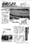 「昭和50年6月／第250号」の画像