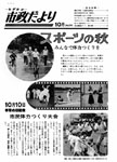 「昭和50年10月／第254号」の画像