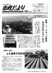 「昭和50年12月／第256号」の画像