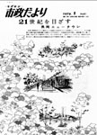 「昭和51年1月／第257号」の画像