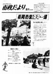 「昭和51年2月／第258号」の画像