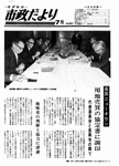 「昭和51年7月／第263号」の画像