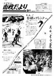 「昭和52年2月／第270号」の画像